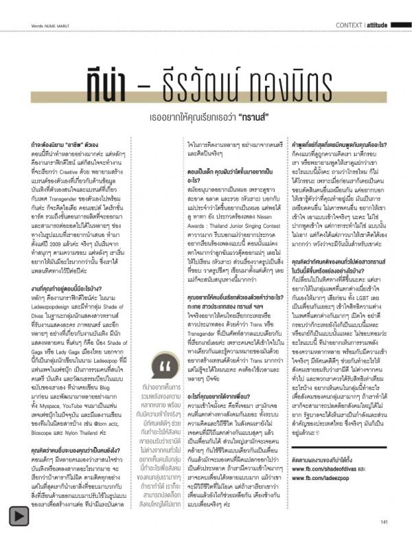 Attitude-February-2014